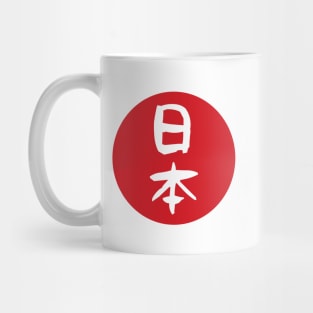 I love Japan Mug